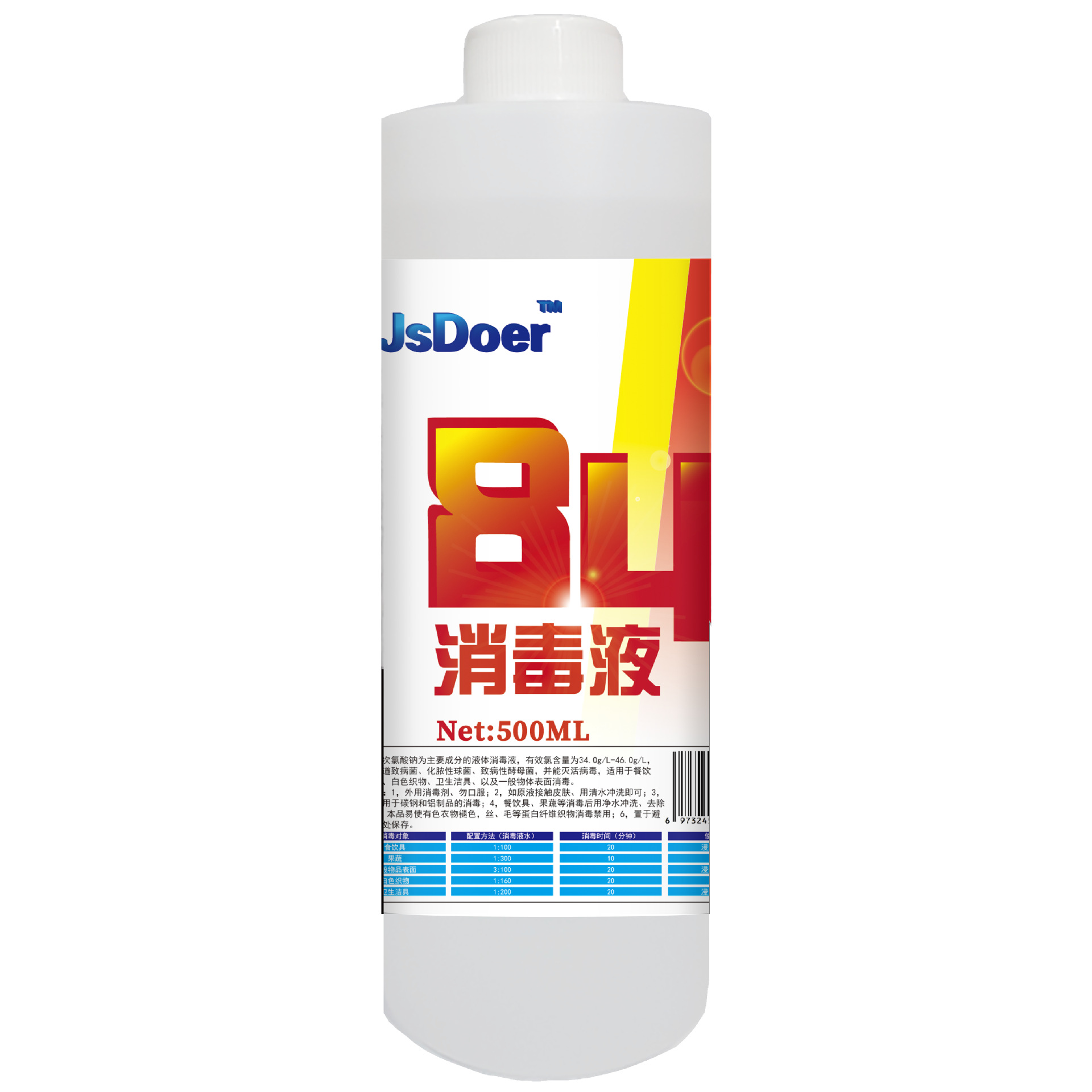 500ml 84 白底图